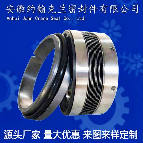 mflwt80金属波纹管机封耐高温厂家直供现货当天发机械密封件